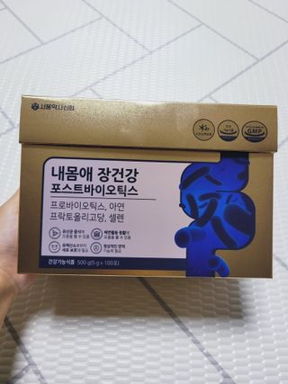 서울약사신협_내몸애장건강포스트바이오틱스_5gx100포 — 5점을 준 리뷰어가 2021년 11월 올린 사용 사진