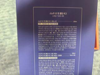 자민경 스노우포맨 클럽 허그 스페셜 세트 — 5점을 준 리뷰어가 2021년 2월 올린 사용 사진