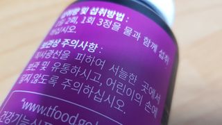 슬림플래닛 가르시니아 2500mg 비포밀 — 4점을 준 리뷰어가 2021년 1월 올린 사용 사진