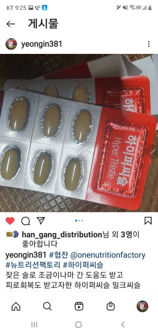 0.8L 마케팅팀 나만의 슬기로운 공팔추천생활 — 리뷰어가 2021년 8월 올린 사용 사진