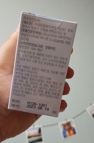 프리마인 평생 써야하는 관절의 건강을 위한 완벽설계 솔루션 관절n마디케어 플러스 120정 — 5점을 준 리뷰어가 2021년 10월 올린 사용 사진