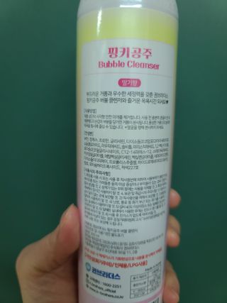 주식회사 권브라더스 [권브라더스] 목욕놀이 필수템, 핑키공주 유아버블클렌저 300ml 대용량 몽글몽글 구름 속 딸기향 — 5점을 준 리뷰어가 2022년 1월 올린 사용 사진