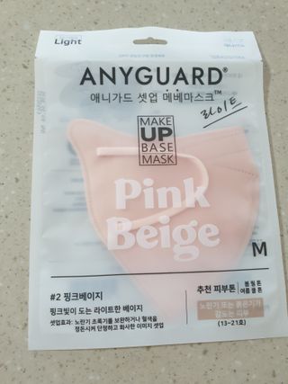 [애니가드] 셋업 메베마스크라이트  (대형 4컬러 + 중형 4컬러) — 5점을 준 리뷰어가 2022년 6월 올린 사용 사진