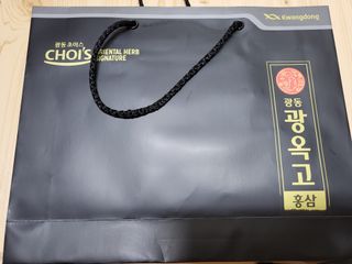 [광동제약] 광동 광옥고 홍삼 본 30포+쇼핑백 증정 — 5점을 준 리뷰어가 2021년 12월 올린 사용 사진
