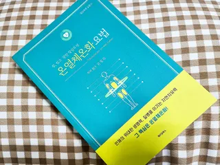 온열체온화요법 온열체온화 요법(Thermotherapy for Anti-Cancer) — 4점을 준 리뷰어가 2022년 8월 올린 사용 사진