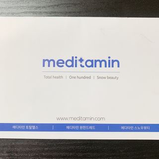 메디타민 원헌드레드 MSM 2000 — 5점을 준 리뷰어가 2021년 3월 올린 사용 사진