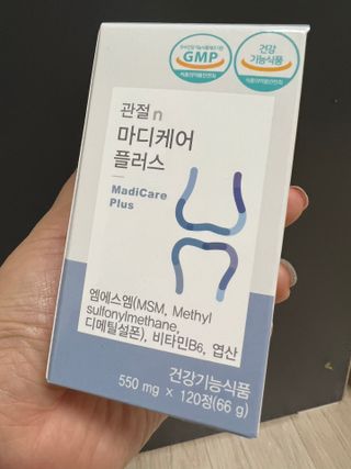 프리마인 평생 써야하는 관절의 건강을 위한 완벽설계 솔루션 관절n마디케어 플러스 120정 — 5점을 준 리뷰어가 2022년 4월 올린 사용 사진