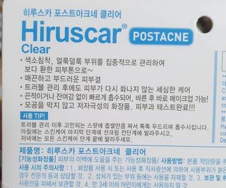 히루스카 포스트아크네 클리어 — 5점을 준 리뷰어가 2021년 1월 올린 사용 사진