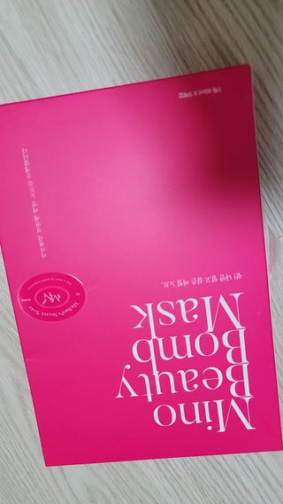 미카엘의 시크릿 노트 Chapter 1. 뷰티 밤 마스크 2box(1box,5매) — 4.5점을 준 리뷰어가 2022년 11월 올린 사용 사진