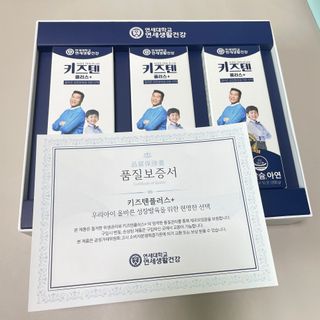 키즈텐플러스 연세 키즈텐 플러스 1개월 — 5점을 준 리뷰어가 2021년 3월 올린 사용 사진