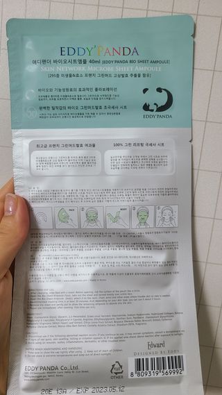 애디팬더 바이오시트앰플 기능성 마스크팩 — 5점을 준 리뷰어가 2021년 5월 올린 사용 사진