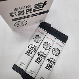 푸름웰니스 부아메라 프로폴리스 도라지 호흡편환 20포 — 5점을 준 리뷰어가 2022년 3월 올린 사용 사진