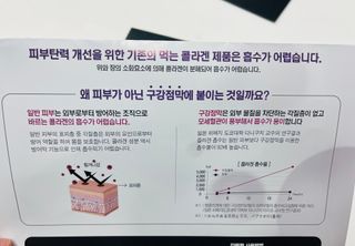 프리마인 귀족의 콜라겐, 92배 흡수율. 럭셔리 프리미엄 CH.V콜라겐필름 30매 — 3점을 준 리뷰어가 2021년 8월 올린 사용 사진