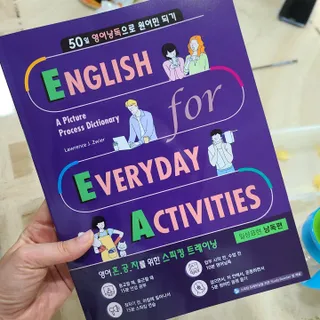 웅진컴퍼스 EEA 일상영어회화 EEA 낭독편 — 4.5점을 준 리뷰어가 2023년 2월 올린 사용 사진