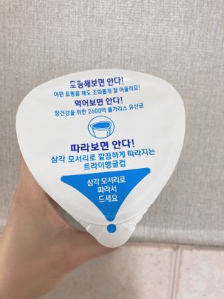 떠먹는불가리스 마이플레인 요거트 435g 6개입 — 5점을 준 리뷰어가 2021년 4월 올린 사용 사진
