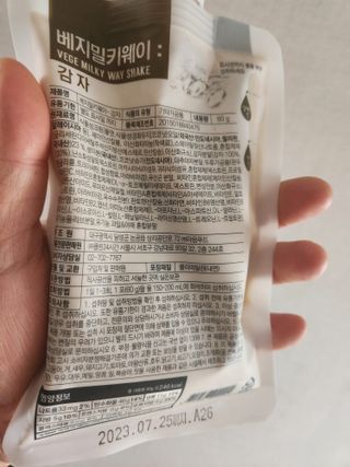 클린24시간 베지밀키웨이 감자 쉐이크 1세트 (5개) — 5점을 준 리뷰어가 2023년 3월 올린 사용 사진