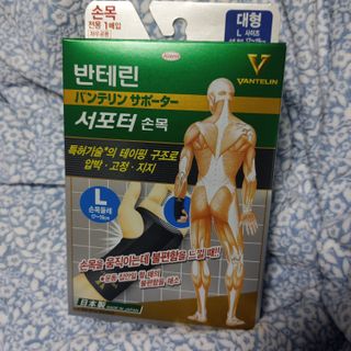 반테린서포터 손목 — 4점을 준 리뷰어가 2022년 4월 올린 사용 사진