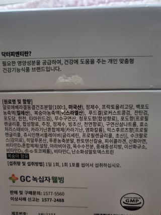[Dr.PNT] 닥터피엔티 트리플뮨 플러스 [1개월분] — 5점을 준 리뷰어가 2022년 6월 올린 사용 사진