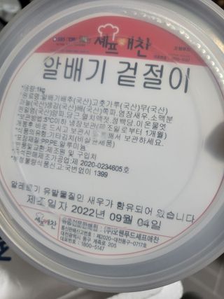 셰프애찬 알배기 겉절이 김치 1kg — 5점을 준 리뷰어가 2022년 9월 올린 사용 사진