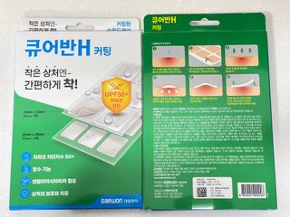 [큐어반H 커팅] 간편하게 떼서 쓰는 자외선차단 습윤밴드 (1팩/30매입) — 4.5점을 준 리뷰어가 2022년 11월 올린 사용 사진