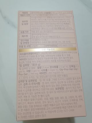 더리틀스 콜라겐부스터 — 5점을 준 리뷰어가 2022년 12월 올린 사용 사진