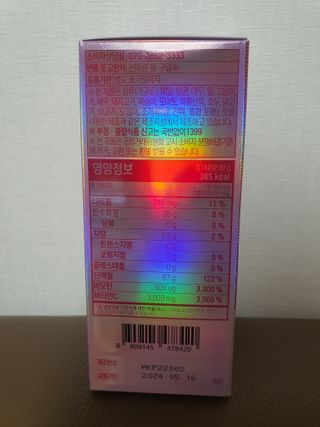 [닥터루템]THE 저분자 어린 피쉬콜라겐300Da 먹는 어류 엘라스틴 비오틴뮤신 글루타치온 플러스 1box(30포) — 5점을 준 리뷰어가 2023년 1월 올린 사용 사진