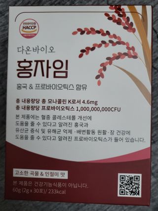 하루 1포로 콜레스테롤, 유산균, 고역가 소화효소까지 한번에 섭취! 다온바이오 홍자임 1개월분(30포) — 5점을 준 리뷰어가 2022년 12월 올린 사용 사진