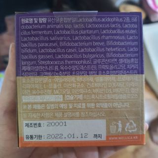 웰리카 더블유 100억 유산균 — 4점을 준 리뷰어가 2020년 12월 올린 사용 사진