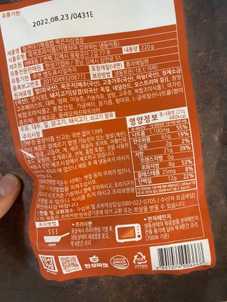 한성기업 무볼레 왕건더기 볶음밥 묵은지삼겹살 — 3점을 준 리뷰어가 2021년 10월 올린 사용 사진