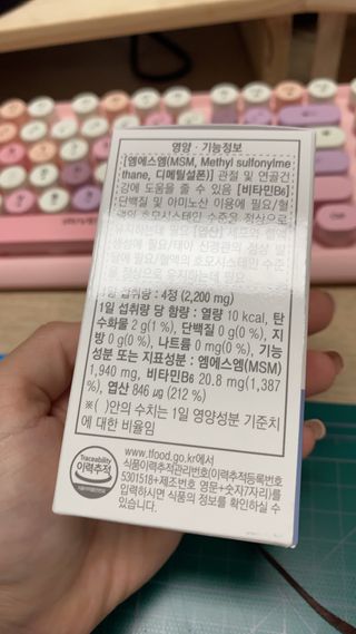 프리마인 평생 써야하는 관절의 건강을 위한 완벽설계 솔루션 관절n마디케어 플러스 120정 — 5점을 준 리뷰어가 2021년 9월 올린 사용 사진