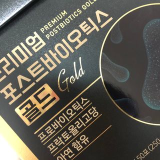 서울약사신협_프리미엄포스트바이오틱스골드_5g x 50포 — 5점을 준 리뷰어가 2021년 1월 올린 사용 사진