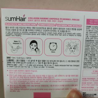 썸헤어 / SUMHAIR 썸헤어 헤어링 앰플 2종 중 택1 — 5점을 준 리뷰어가 2021년 4월 올린 사용 사진