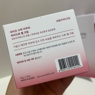 SOONWITH 바이오 수퍼 아쿠아 하이드로 젤 크림 — 5점을 준 리뷰어가 2021년 5월 올린 사용 사진