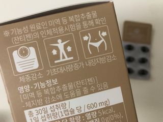 슬림플래닛 잔티젠 600mg 굿밤 다이어트 — 5점을 준 리뷰어가 2021년 10월 올린 사용 사진