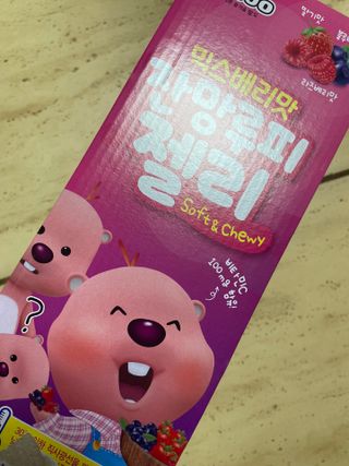 [팔도] 잔망루피젤리 믹스베리맛 42g 8개 — 5점을 준 리뷰어가 2022년 1월 올린 사용 사진