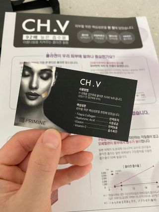 프리마인 귀족의 콜라겐, 92배 흡수율. 럭셔리 프리미엄 CH.V콜라겐필름 30매 — 4.5점을 준 리뷰어가 2021년 8월 올린 사용 사진