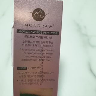 [MONDRAW] 몬드로우 붓펜 아이라이너 — 5점을 준 리뷰어가 2022년 1월 올린 사용 사진