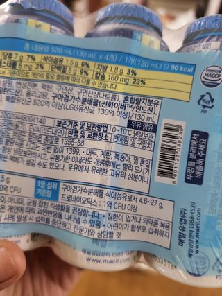 LIVE 매일바이오 썬화이버 드링킹 요거트 — 5점을 준 리뷰어가 2022년 8월 올린 사용 사진