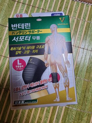 반테린서포터 무릎보호대 — 5점을 준 리뷰어가 2021년 6월 올린 사용 사진