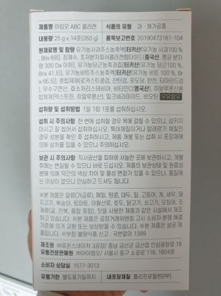 아임오 ABC 콜라겐 젤리 14포 — 5점을 준 리뷰어가 2022년 3월 올린 사용 사진