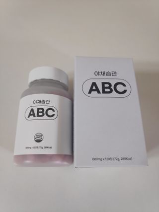 야채습관 ABC 120정 2개월분 하루야채 — 5점을 준 리뷰어가 2022년 9월 올린 사용 사진