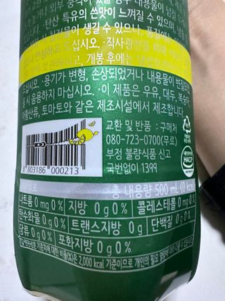 몽베스트 Montbest with Sparkling water Lemon OR Lime 20병(랜덤) — 5점을 준 리뷰어가 2023년 1월 올린 사용 사진