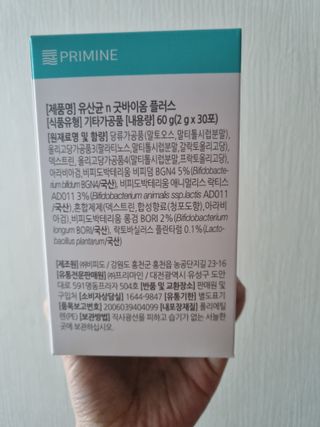 프리마인 유산균 국가지정연구소 선정, 살아있는 생유산균 200억 마리의 힘. 유산균n굿바이옴플러스 — 5점을 준 리뷰어가 2021년 10월 올린 사용 사진