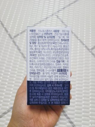 프리마인 홍삼의 강력한 에너지, 이제는 흡수율을 높인 최첨단 캡슐로 간편하게 초고속 충전하세요. — 5점을 준 리뷰어가 2022년 3월 올린 사용 사진