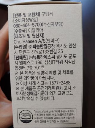 바이탈스푼덴마크BG프로바이오틱스 — 4.5점을 준 리뷰어가 2021년 6월 올린 사용 사진