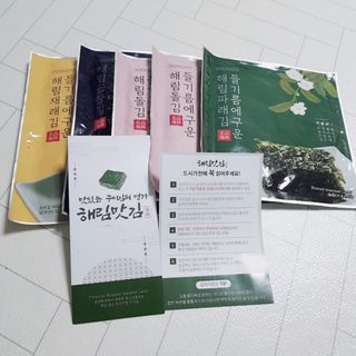 [해림맛김] 들기름에 구운 바삭바삭 김 4종 세트 + 1종 랜덤발송 총5개입 — 4점을 준 리뷰어가 2021년 2월 올린 사용 사진