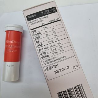 [슬림드랍 석류맛] 건기식 다이어트 보조제 겸 비타민 — 5점을 준 리뷰어가 2022년 2월 올린 사용 사진