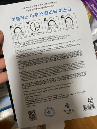 닥터마시멜로 닥터마스멜로 마블러스 아쿠아 클리닉 마스크 — 5점을 준 리뷰어가 2021년 3월 올린 사용 사진