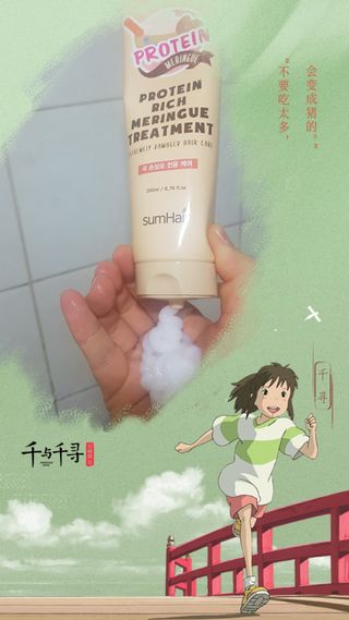 썸헤어 / SUMHAIR 썸헤어 프로틴 리치 머랭 트리트먼트 극손상모 전용 케어 — 5점을 준 리뷰어가 2021년 4월 올린 사용 사진