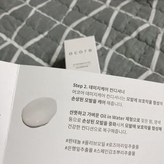 어코어 데미지케어 컨디셔너 — 4점을 준 리뷰어가 2021년 1월 올린 사용 사진
